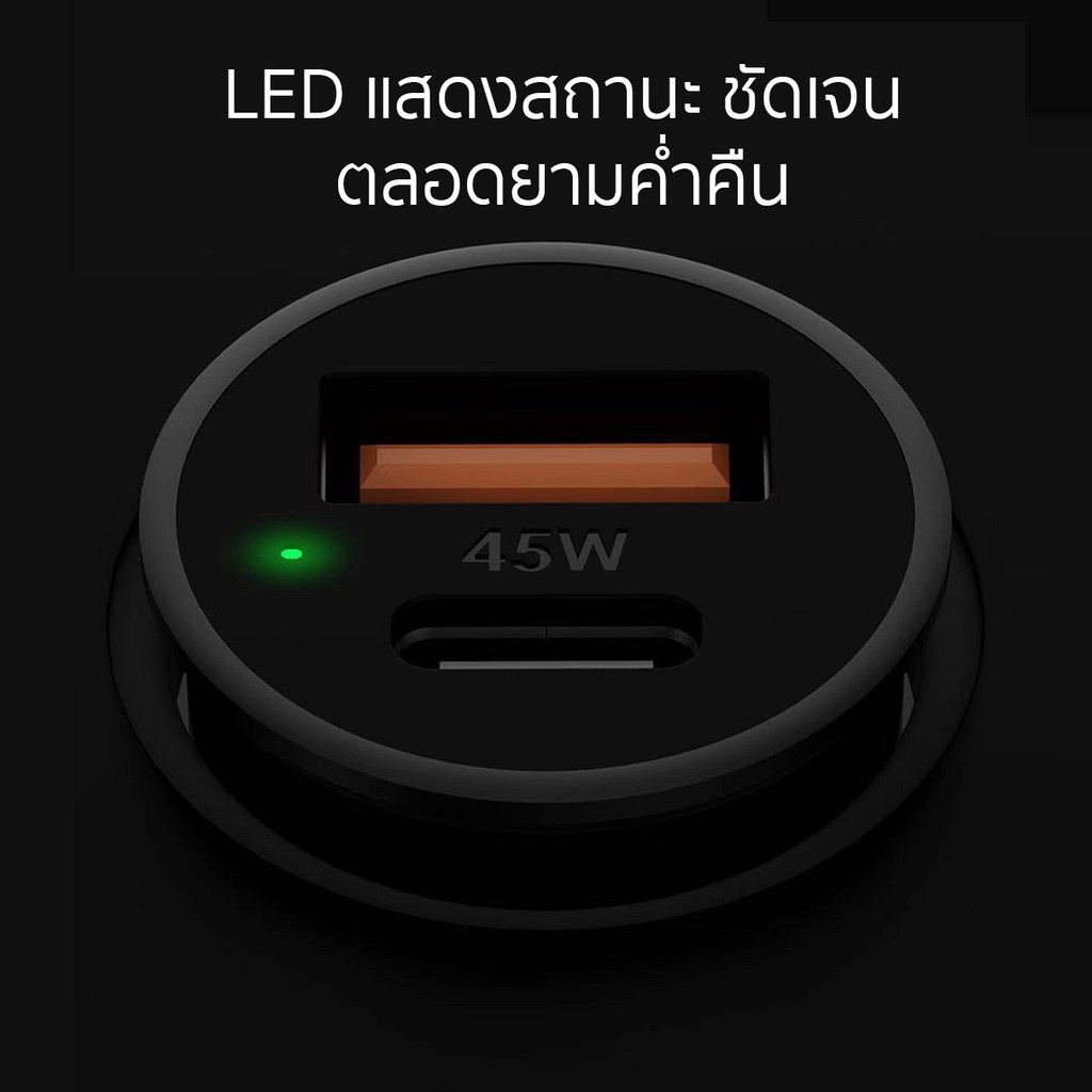 [ ส่งด่วน 1 วัน❗️ ] Eloop C8 Mini Car Charger 45W Max ที่ชาร์จในรถ USB-A & Type-C รองรับ PD l QC 4.0