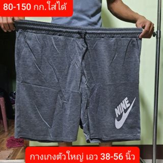 กางเกงวอร์มขาสั้น ไซด์ใหญ่ 80- 150 กก.ใส่ได้ ผ้ายืด นิ่ม ดีมาก