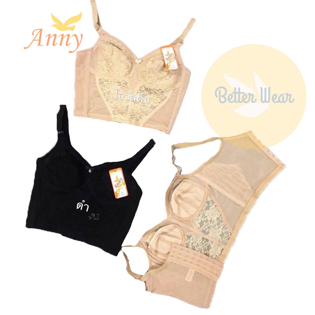 Anny 328 เสื้อชั้นในเก็บทรงแบบยาว 8 ตะขอ คัพA-B ไม่มีโครง สีดำ เนื้อโอวัลติน