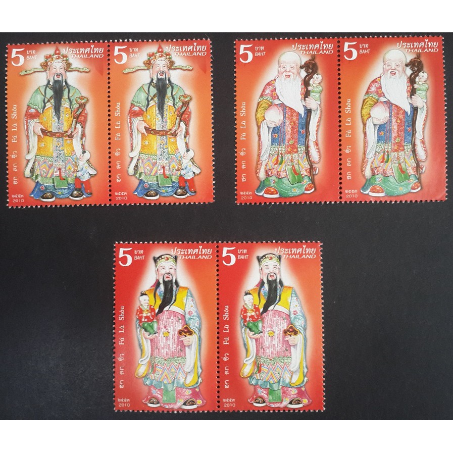 B125 แสตมป์ไทยยังไม่ได้ใช้ แสตมป์ชุดเทพเจ้า ฮก ลก ซิ่ว ปี 2553 ครบชุด 3 ดวง - รูปที่ 2