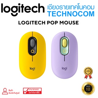 LOGITECH POP MOUSE (เมาส์ไร้สาย)