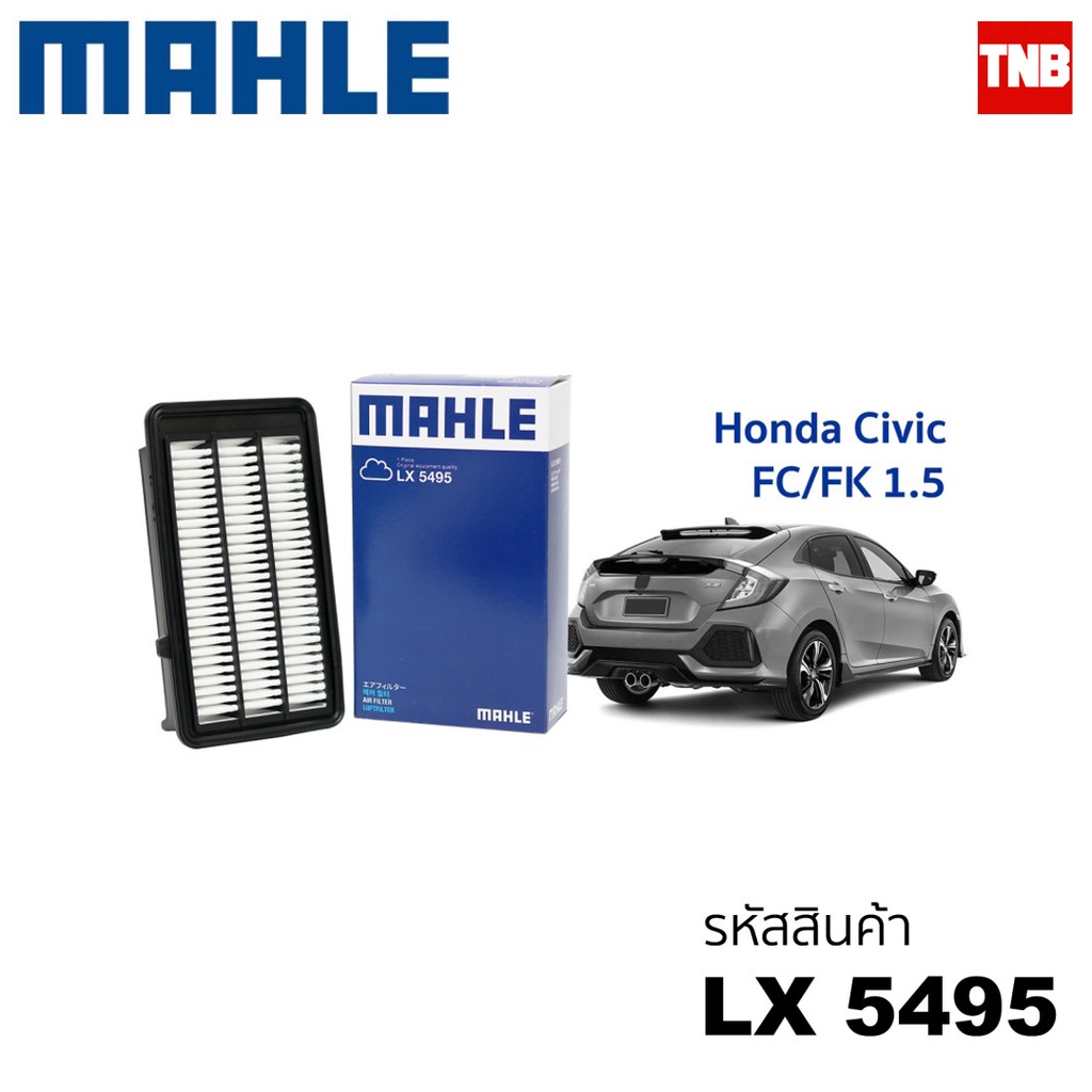 Mahle กรองอากาศ HONDA Civic FC/FK 1.5 1.8, Accord Gen9 2.0, Accord Gen9 2.4, Honda CR-V Gen4 2.4, Ho