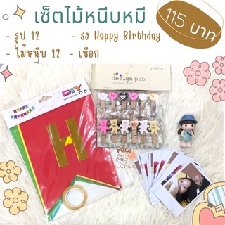 🎉 เซ็ต happy birthday 🎊 ราคา 115 บาท⚡️(ทำรูปตามสั่ง)