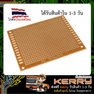 แผ่นปริ๊นอเนกประสงค์ PCB 7*9 CM (แผ่นปริ้น ไข่ปลา) 1หน้า