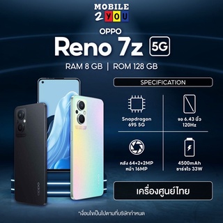 [ใหม่ล่าสุด] OPPO Reno7 Z 5G Reno7 Pro ผ่อน 0% นาน 10 เดือน Reno7Z Reno 7Z 5G mobile2you