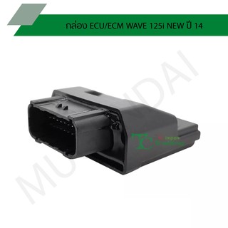 กล่อง ECU / ECM WAVE 125i NEW ปี 14 G28112