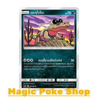 เมะกุโรโกะ แบบ2 (C/SD) ความมืด ชุด ดับเบิ้ลเบิร์ส การ์ดโปเกมอน (Pokemon Trading Card Game) ภาษาไทย