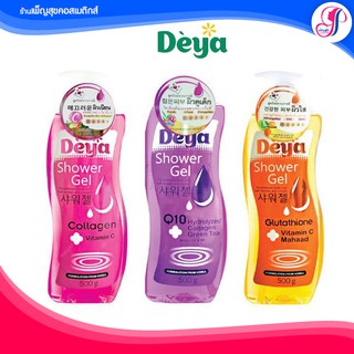 🚩ของแท้ I ส่งไว🚩  Deya Shower Gel ดีย่า ชาวเวอร์ เจล