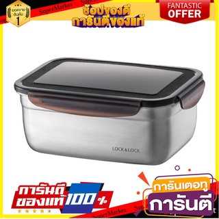 กล่องอาหาร LOCKNLOCK LST826 2.7 ลิตร ภาชนะใส่อาหาร FOOD CONTAINER LOCKNLOCK LST826 2.7L