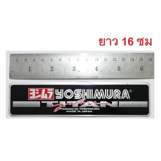 ป้าย 16ซม  YOSHIMURA logo แผ่นป้าย แต่งรถมอเตอร์ไซค์ CYCLONE โยชิมูระ ไซโคลน แผ่นติดท่อ  สติ๊กเกอร์ติดท่อ โลโก้