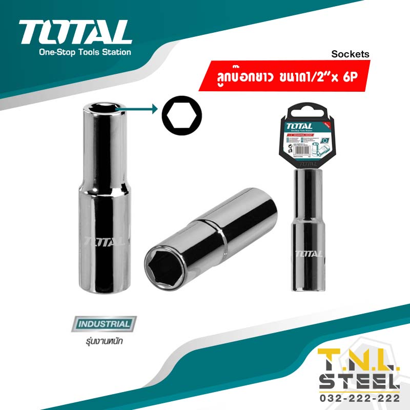 ลูกบ๊อกซ์ยาว 6เหลี่ยม ขนาด 1/2นิ้วx6P TOTAL ลูกบ๊อก รูปที่ 3