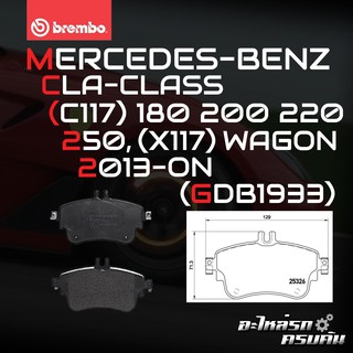 ผ้าเบรกหน้า BREMBO สำหรับ MERCEDES-BENZ CLA-CLASS (C117) 180 200 220 250, (X117) WAGON 13-&gt; (P50094B/X)