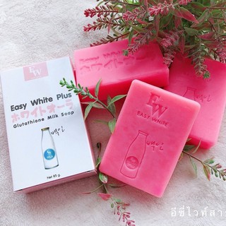 สบู่อีซี่ไวท์พลัส Easy White Plus ของแท้100%