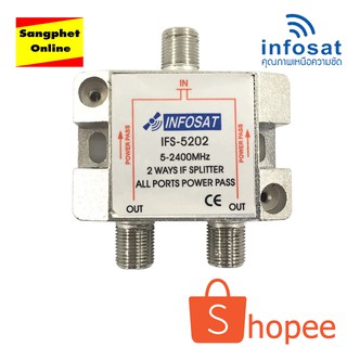 อุปกรณ์แยกสัญญาณ Splitter infosat 1x2 รุ่น IFS-5202 รับชมได้อิสระ