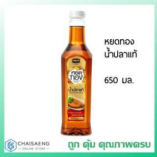 Chinsu Golden Drop Genuine Fish Sauce หยดทอง น้ำปลาแท้ ตราชินสุ ฟู้ดส์ 650 มล.