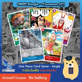 [One Piece Card Game] OP01 Single Card - การ์ดแยกใบระดับ Common - Nekomamushi Carrot Alvida (การ์ดวันพีซ / การ์ดวันพีช)