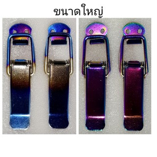 กิ๊ปล็อก กันชนรถ สีรุ่งไทเท ขนาดใหญ่ มีกาว2หน้าให้ในกล่องราคาต่อ1คู่