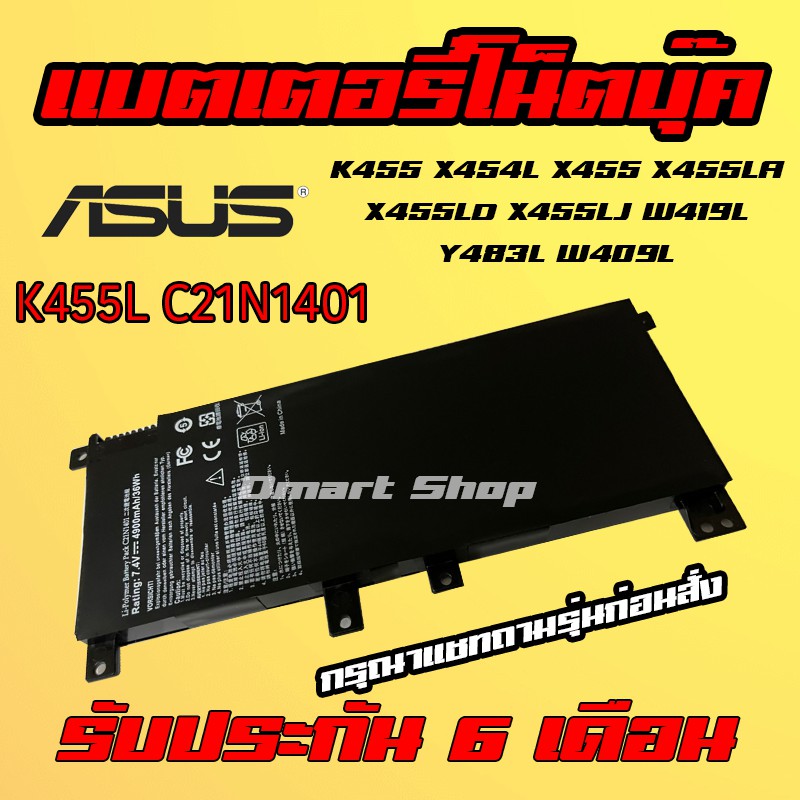 ( K455L C21N1401 ) Asus Battery Notebook C2INI401 X454L X455 X455LA X455LD X454L W419L Y483L W409L แบตเตอรี่ โน๊ตบุ๊ค