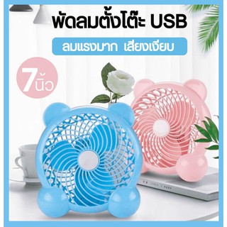 สามารถจัดส่งได้ตลอดเวลาUSB พัดลมขนาด 7 นิ้วพัดลมพัดลมขนาดเล็กมินิใบ้สก์ท็อปคอมพิวเตอร์ตั้งโต๊ะพัดลมขนาดเล็ก