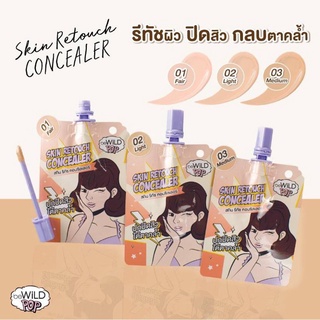 BEWILD POP สกินรีทัชคอนซีลเลอร์