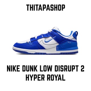 NIKE DUNK LOW DISRUPT 2 HYPER ROYAL