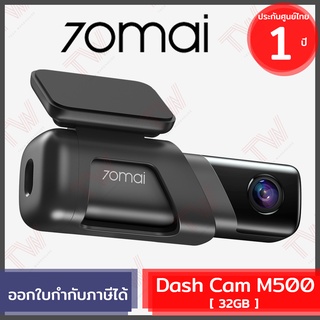 70mai Dash Cam M500 32G กล้องติดรถยนต์ พร้อม eMMC ที่เก็บข้อมูลในตัว 32GB ของแท้ ประกันศูนย์ไทย 1ปี