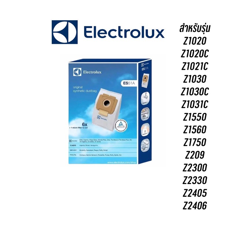 ถุงเก็บฝุ่น เครื่องดูดฝุ่น Electrolux ES51A , ES51 ใช้กับหลายรุ่น