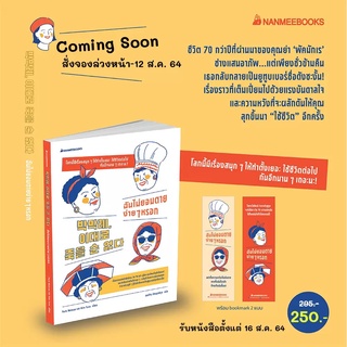 ฉันไม่ยอมตายง่ายๆหรอก