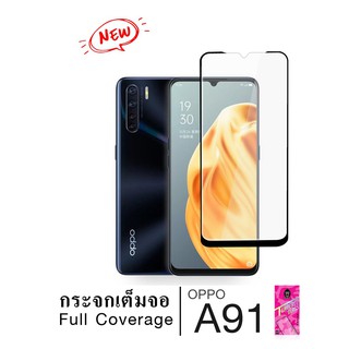 DAPAD OPPO A91 ฟิล์มกระจกกันรอยเต็มจอ / ไม่เต็มจอ