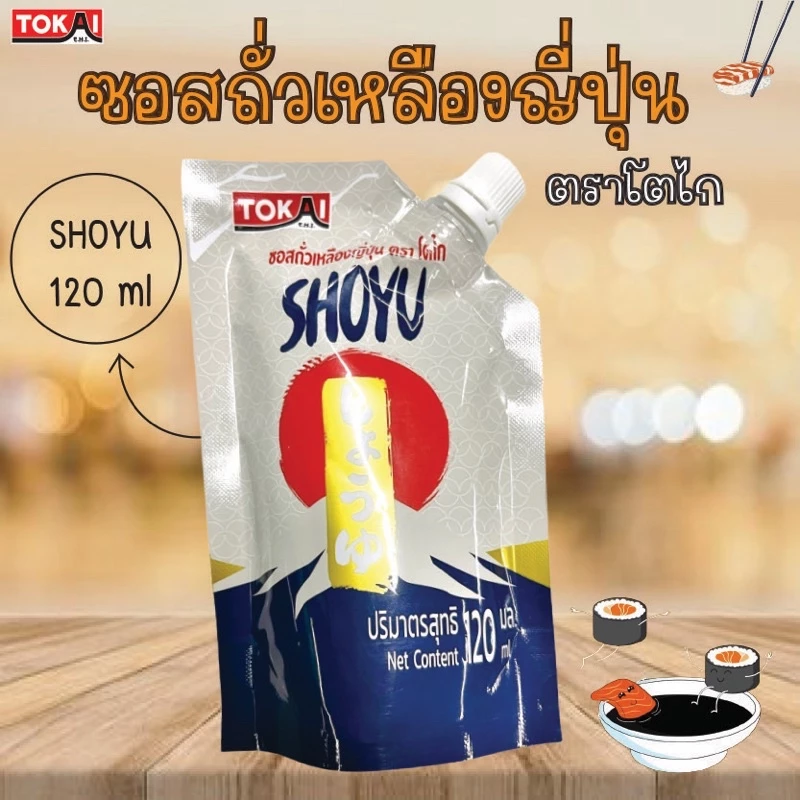 โตไก ซอสถั่วเหลืองญี่ปุ่น โชยุ ขนาด 120 ml