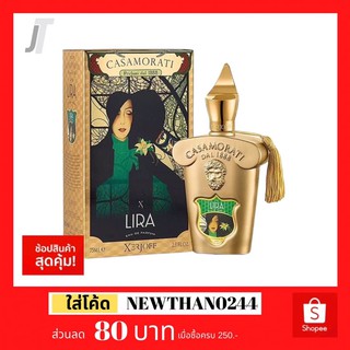 ✅แบ่งขาย ขวดฝาล็อก✅ หายาก Xerjoff Perfume Lira EDP ขนมอันหอมหรู ใช้ได้ทุกเพศ น้ำหอมผู้ชาย น้ำหอมผู้หญิง น้ำหอมนีช