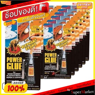 ALTECO กาววิทยาศาสตร์ กาวร้อน ขนาด 3กรัม แพ็คละ12ชิ้น กาวตราช้าง Hot Glue Adhesive