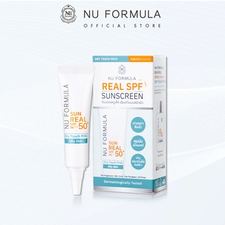 (ของแถมno sell) Nu Formula Sun Real SPF50+/PA++ Dry Touch Milk 8g กันแดดนู ฟอร์มูล่า เนื้อน้ำนม บางเบา คุมมัน 12 ชั่วโมง