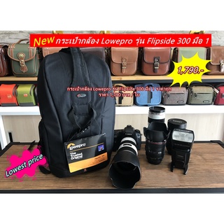 Lowepro Flipside 300 สีดำ มือ 1 ราคาถูก (Backpack Camerabags)