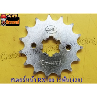 สเตอร์หน้า RX100/S/K/Z Y100 BELLE-R JR120 VR150 15 ฟัน (29995)