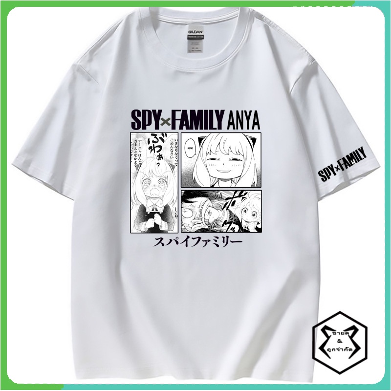 Manga Anime spy x family ลอยด์ ฟอเจอร์ อาเนีย ฟอเจอร์ ยอร์ ฟอเจอร์ cotton ฝ้าย Loid Anya Yor Bond Fo