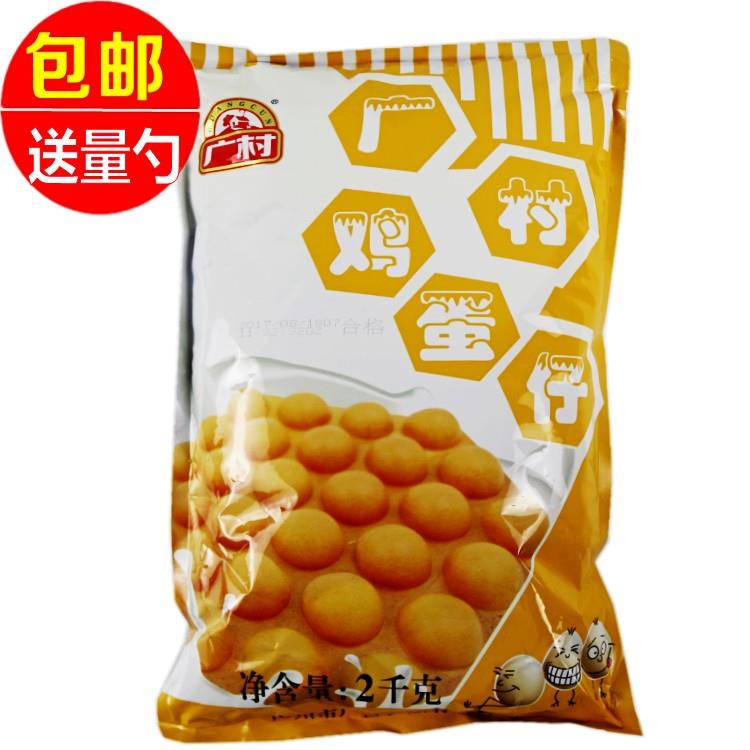 ผงไอศครีม№2kg Guangcun Egg Waffle Powder Authentic Hong Kong Egg Waffle