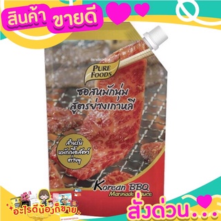 Pure Foods ซอสเกาหลีโคชูจัง ซอสหมักย่างเกาหลี 500 กรัม