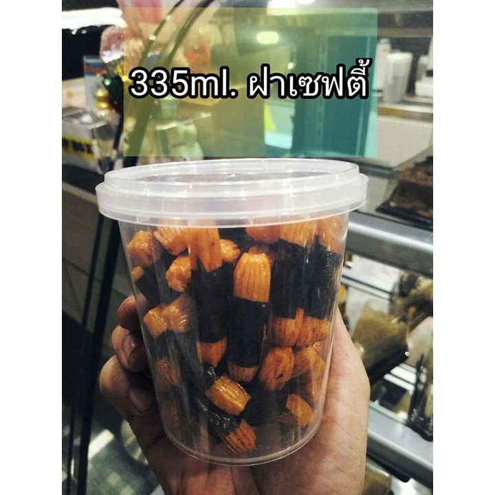 (50ใบ) LS335กระปุกฝาล็อค ฝาเซฟตี้ ถ้วยฝาล็อค กระปุกพลาสติก PP กระปุกคุกกี้ กล่องใส่อาหาร กล่องขนม Superware linggongkaew ราคา ถูกที่สุด ดีลบีเคเค แกลเลอรีภาพที่ 6