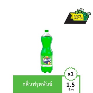 🔥*พร้อมส่ง*🔥 แฟนต้า น้ำอัดลม น้ำเขียว 1.5 ลิตร Fanta Soft Drink Fruit Punch (Green) 1.5L Single