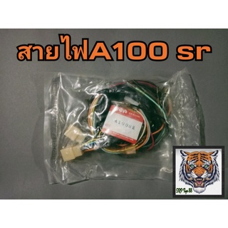 สายไฟ A100 สินค้าคุณภาพ