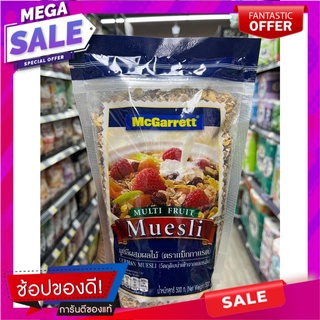 แม็กกาแรต มูสลีผสมผลไม้ 500 ก. McGarrett Mixed Fruit Muesli 500 g.