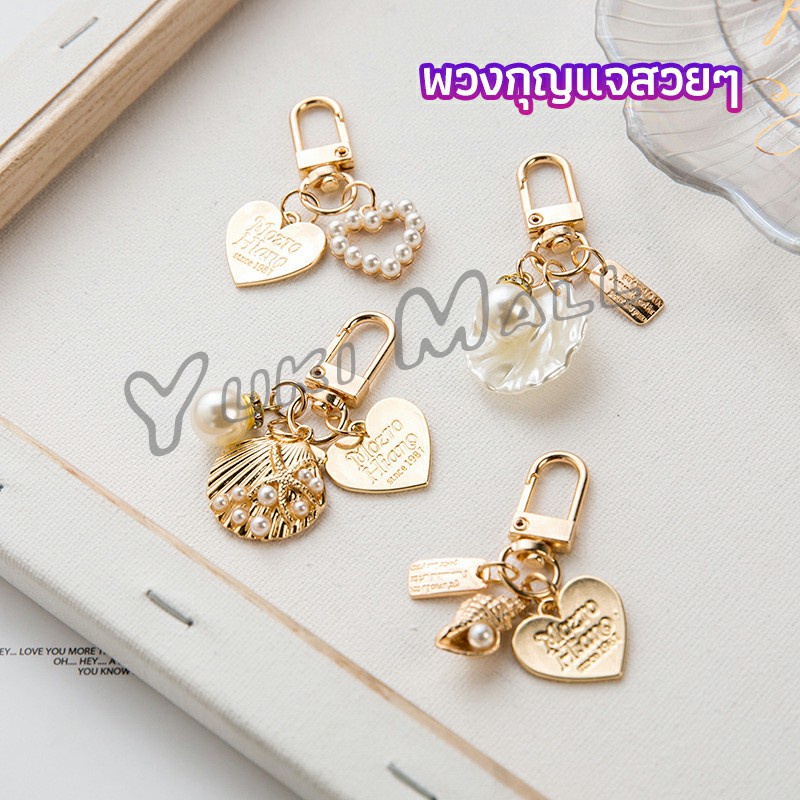 Yuki พวงกุญแจรูปทรงหัวใจประดับกระเป๋า   beautiful keychain