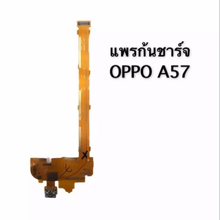 แพรชาร์จ Oppo A57 A39 กันชาร์จOppo A57 A39 แพรตุ๊ดชาร์จOppo A57 A39