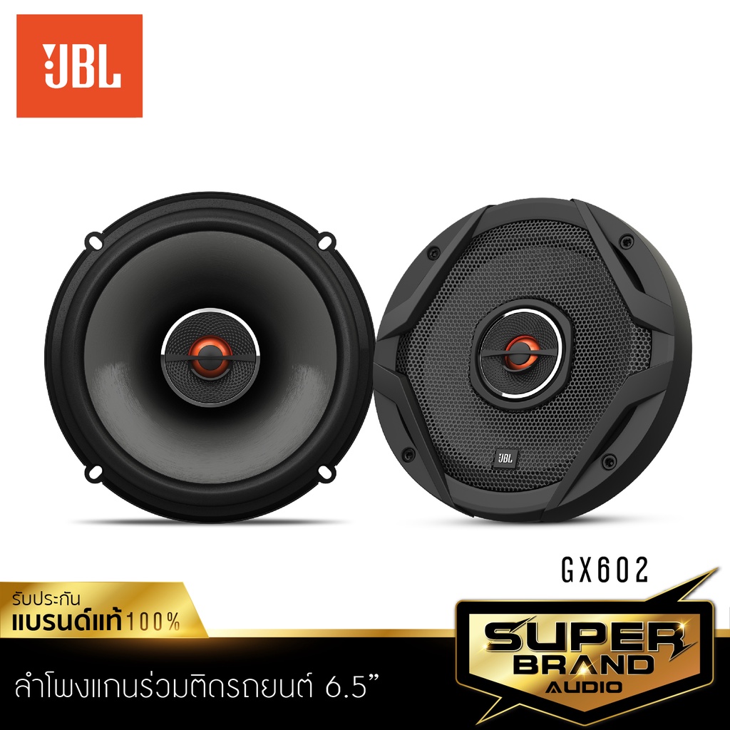 JBL GX SERIES GX602 ลำโพง 6.5 นิ้ว ดอกลำโพง ลำโพงแกนร่วม ลำโพงรถยนต์ 1