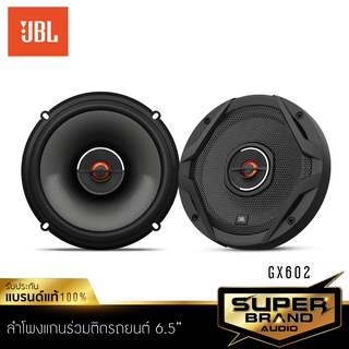 JBL GX SERIES GX-602 ลำโพง 6.5 นิ้ว ดอกลำโพง ลำโพงแกนร่วม ลำโพงรถยนต์ 1คู่ ลำโพง เครื่องเสียงรถยนต์