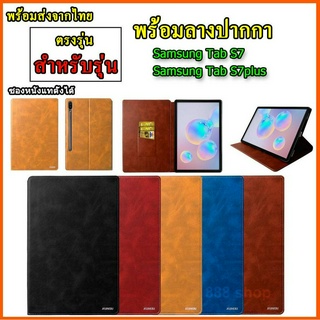 XUNDU เคสฝาพับงานหนัง ตรงรุ่น สำหรับ Samsung Tab S7 / Tab S7plus / S7FE ใส่ปากกาได้ ซองตรงรุ่นTab พร้อมส่งจากไทย 033