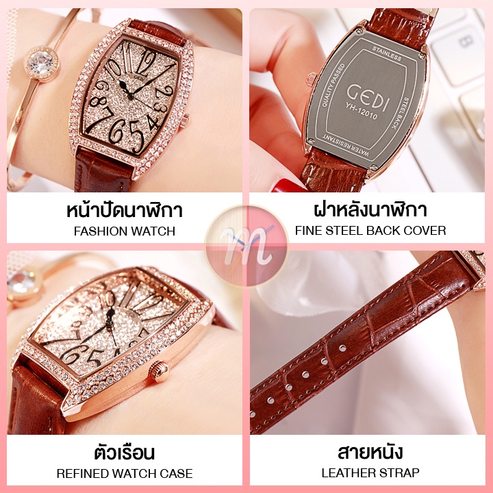 GEDI 12010 ✨แพรวพราว!💫 สไตล์แฟรงค์มุลเลอร์ ของแท้ 100% นาฬิกาแฟชั่น นาฬิกาข้อมือผู้หญิง
