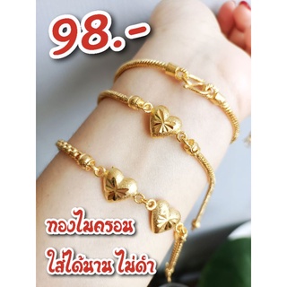 ข้อมือไมครอน กำไลไมครอน