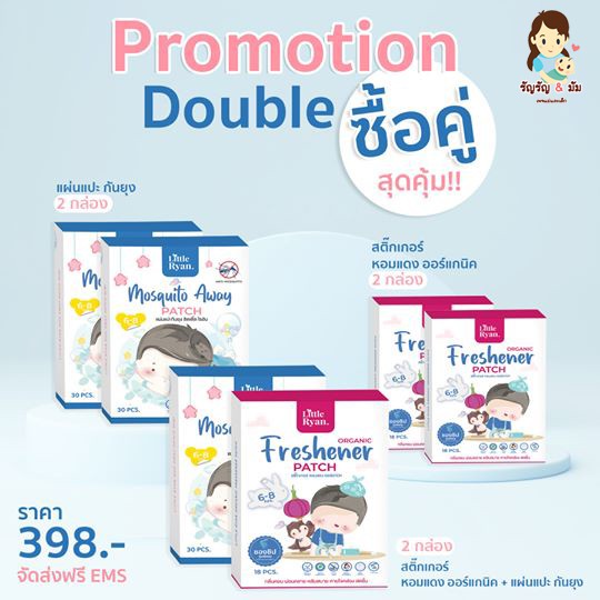 (+Promotion) สติ๊กเกอร์หัวหอม 36 แผ่น สติ๊กเกอร์หอมแดง แผ่นแปะหอมแดง แผ่นแปะหายใจโล่ง ลิตเติ้ลไรอันบันนี่ ราคาถูก ชุด ปฐมพยาบาล กล่อง ปฐมพยาบาล ชุด ปฐมพยาบาล เบื้องต้น ชุด ปฐมพยาบาล สนาม